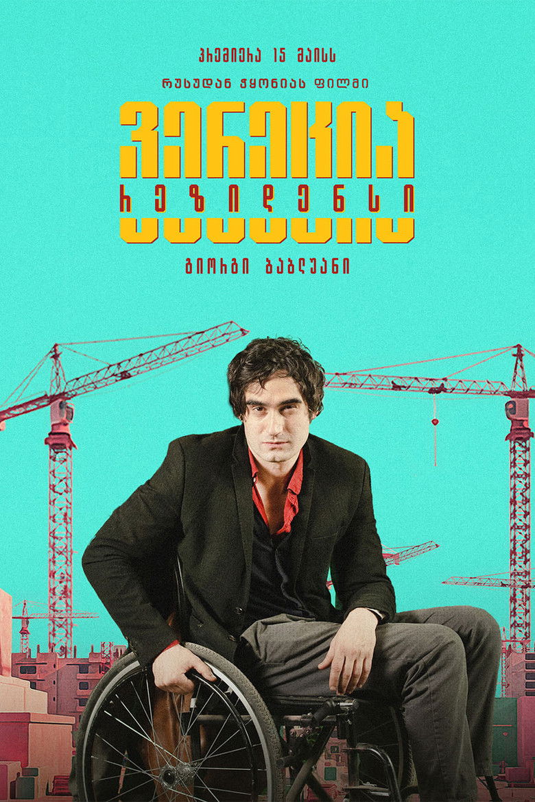 ვენეცია