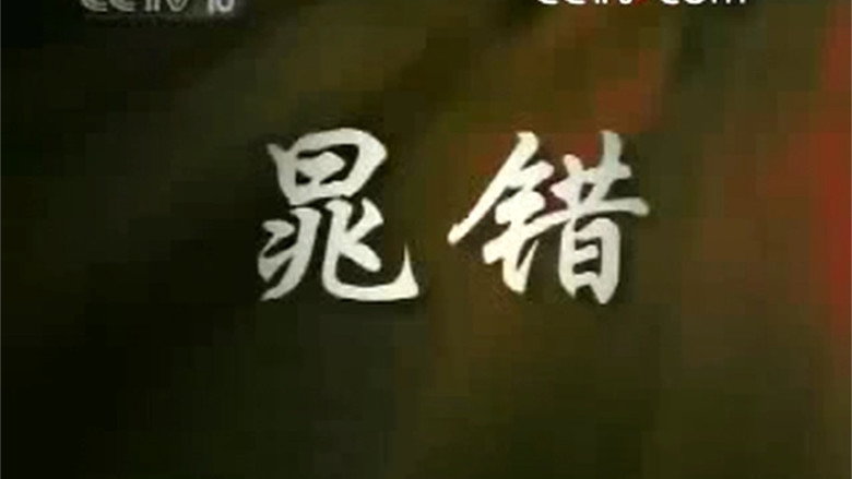 Episode 1