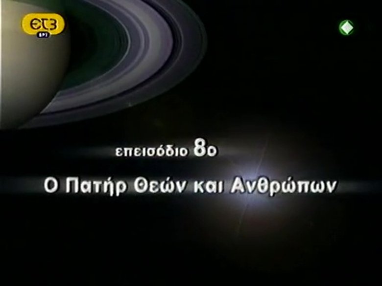 Episode 8