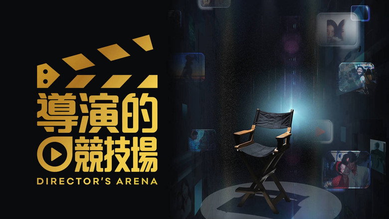 Director's Arena backdrop 5