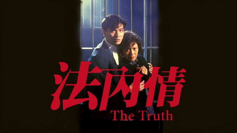 The Truth backdrop 2
