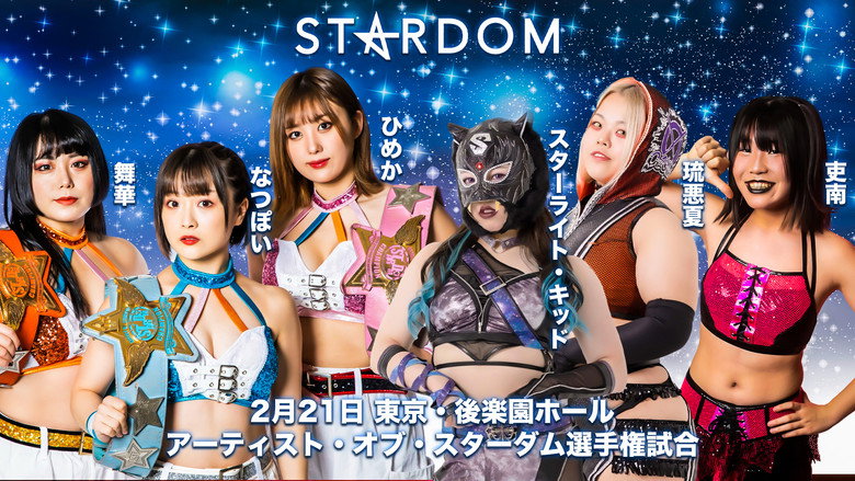 Stardom in Korakuen