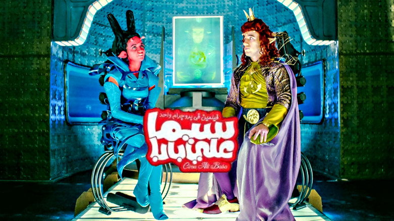 Ali Baba's Cinema backdrop 4