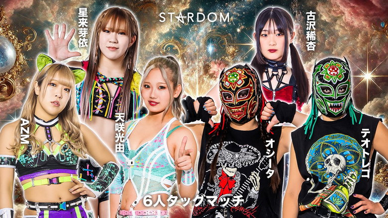 Stardom 15th Goddesses of Stardom Tag League ~Finals~ in Hamamatsu backdrop 6