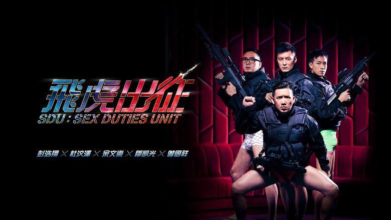 SDU: Sex Duties Unit backdrop 9