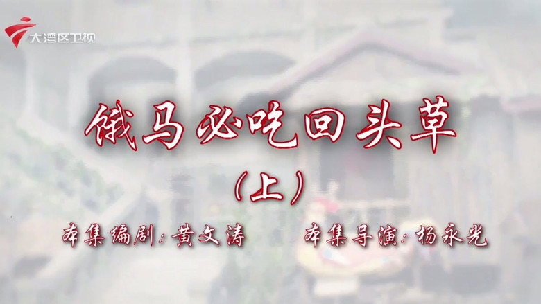 Episode 99