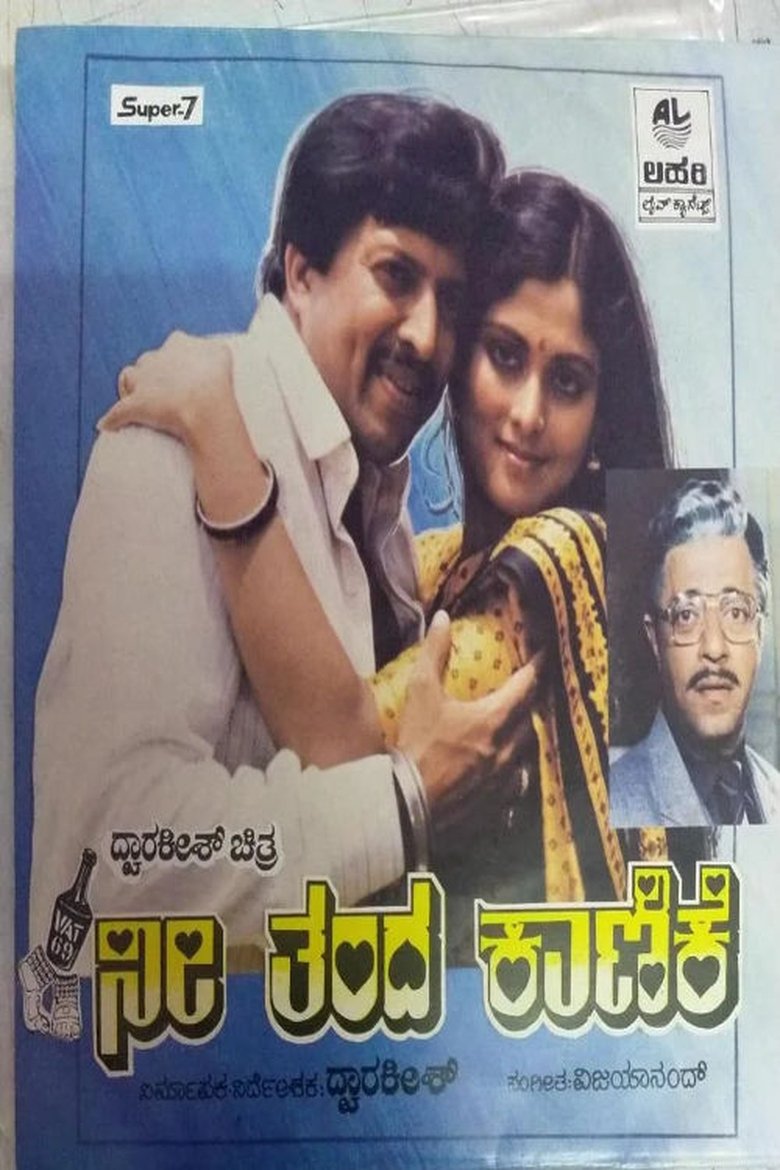 Movie Poster