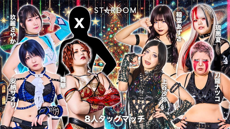 Stardom Nighter 2025 in Korakuen Dec. backdrop 2