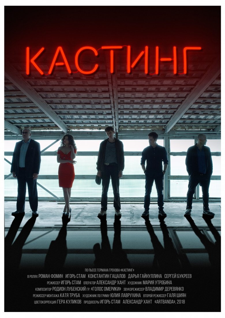 Movie Poster