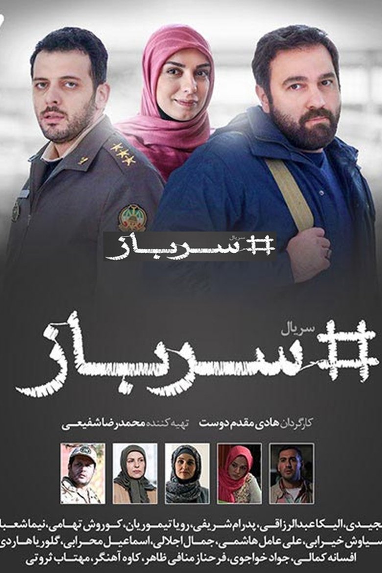Show Poster