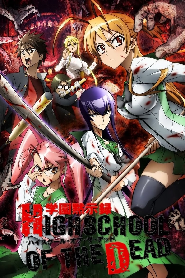 Serie streaming | High School of the Dead en streaming