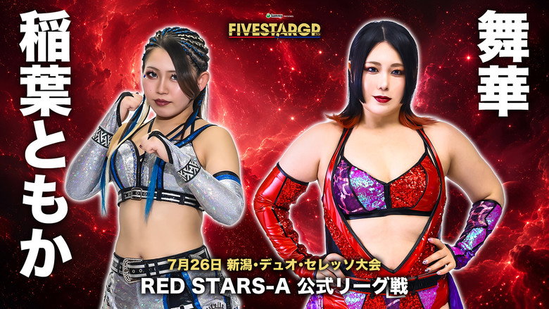 Stardom 5★STAR Grand Prix 2026 in Joetsu backdrop 4