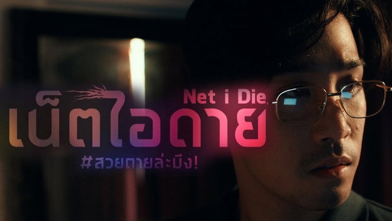 Net I Die backdrop 2
