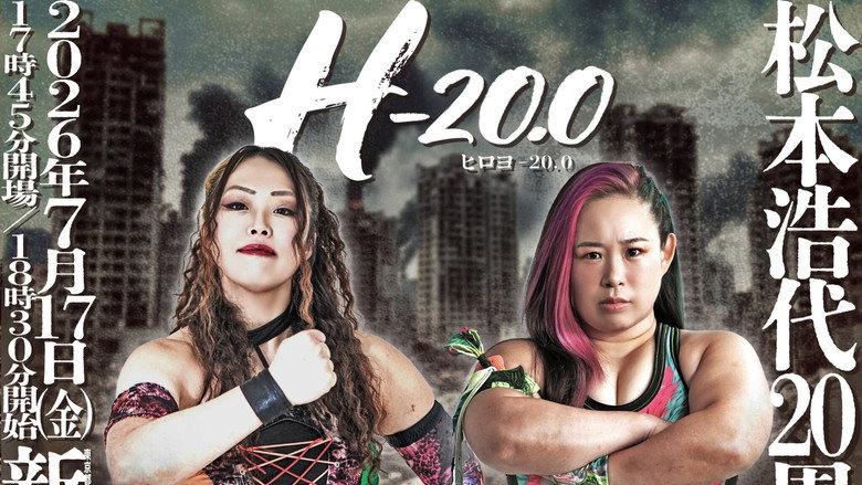 Hiroyo Matsumoto 20th Anniversary Show "H-20.0" backdrop 3