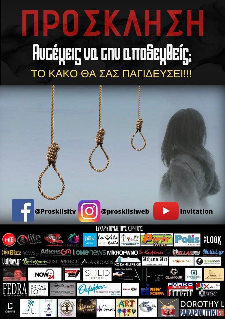 Show Poster