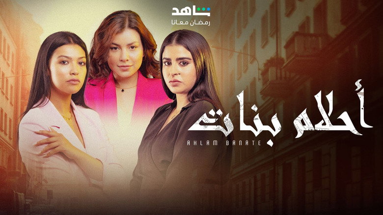 Ahlam Banate backdrop 7