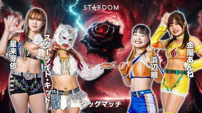 Stardom GW Tour 2026 in Fukuyama backdrop 6