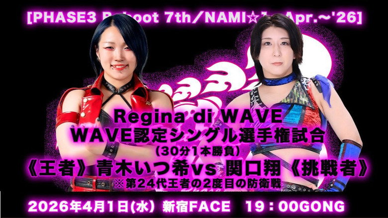 WAVE PHASE3 Reboot 7th ~ NAMI 1 backdrop 1