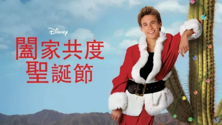 I'll Be Home for Christmas backdrop 7