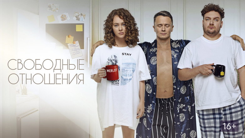 Loose Relationship backdrop 2