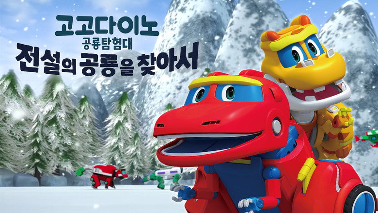 GoGo Dino: The Legendary Dino backdrop 2