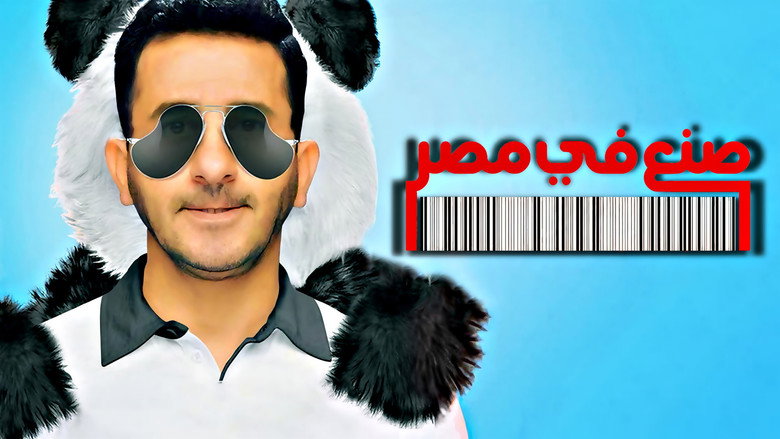 Made in Egypt backdrop 2