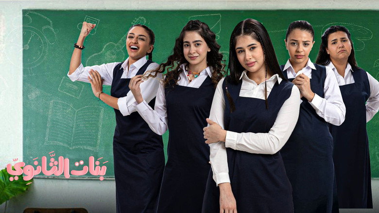 High School Girls backdrop 1