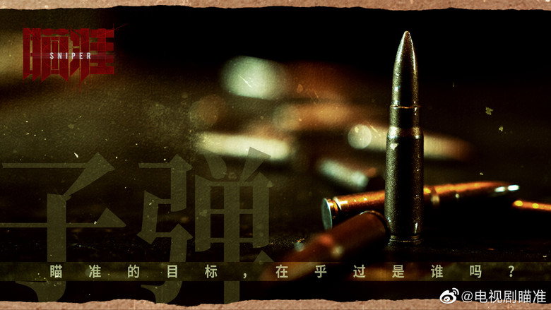 Sniper backdrop 4