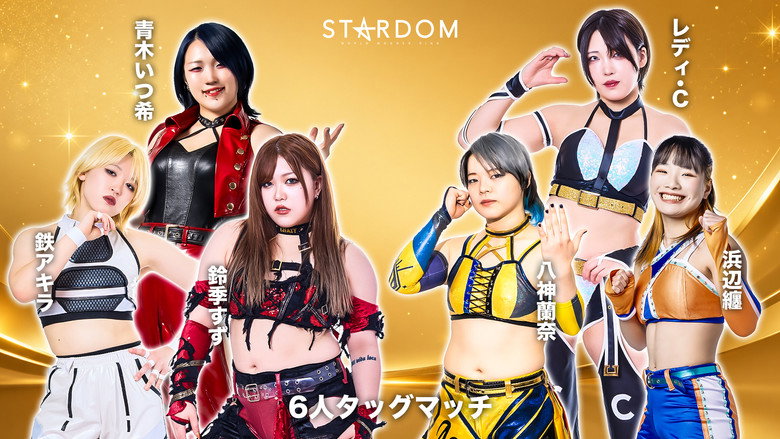 Stardom GW Tour 2026 in Takamatsu backdrop 4
