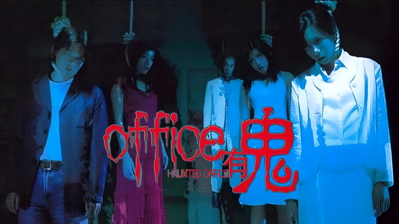 Haunted Office backdrop 2