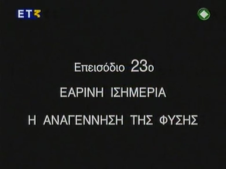 Episode 23