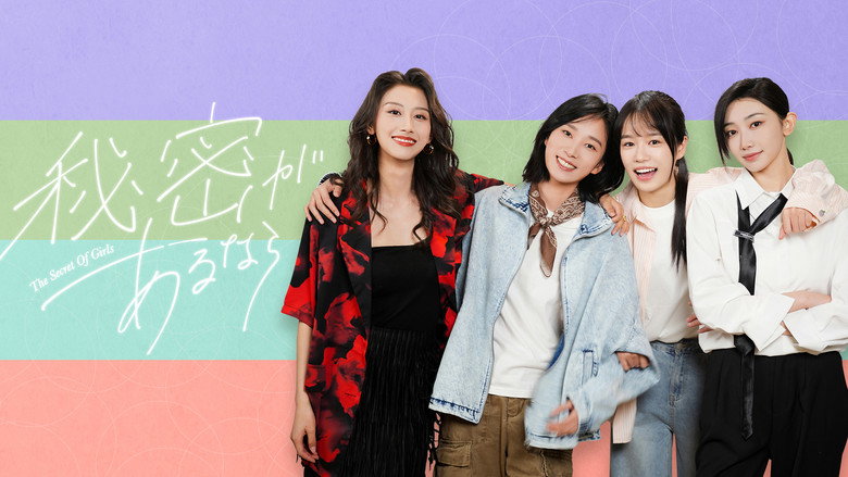 The Secret of Girls backdrop 2