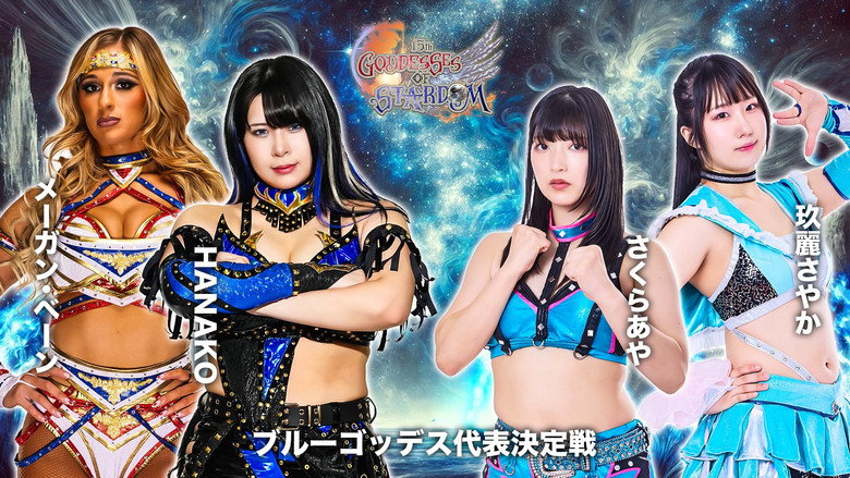 Stardom 15th Goddesses of Stardom Tag League ~Finals~ in Hamamatsu backdrop 9