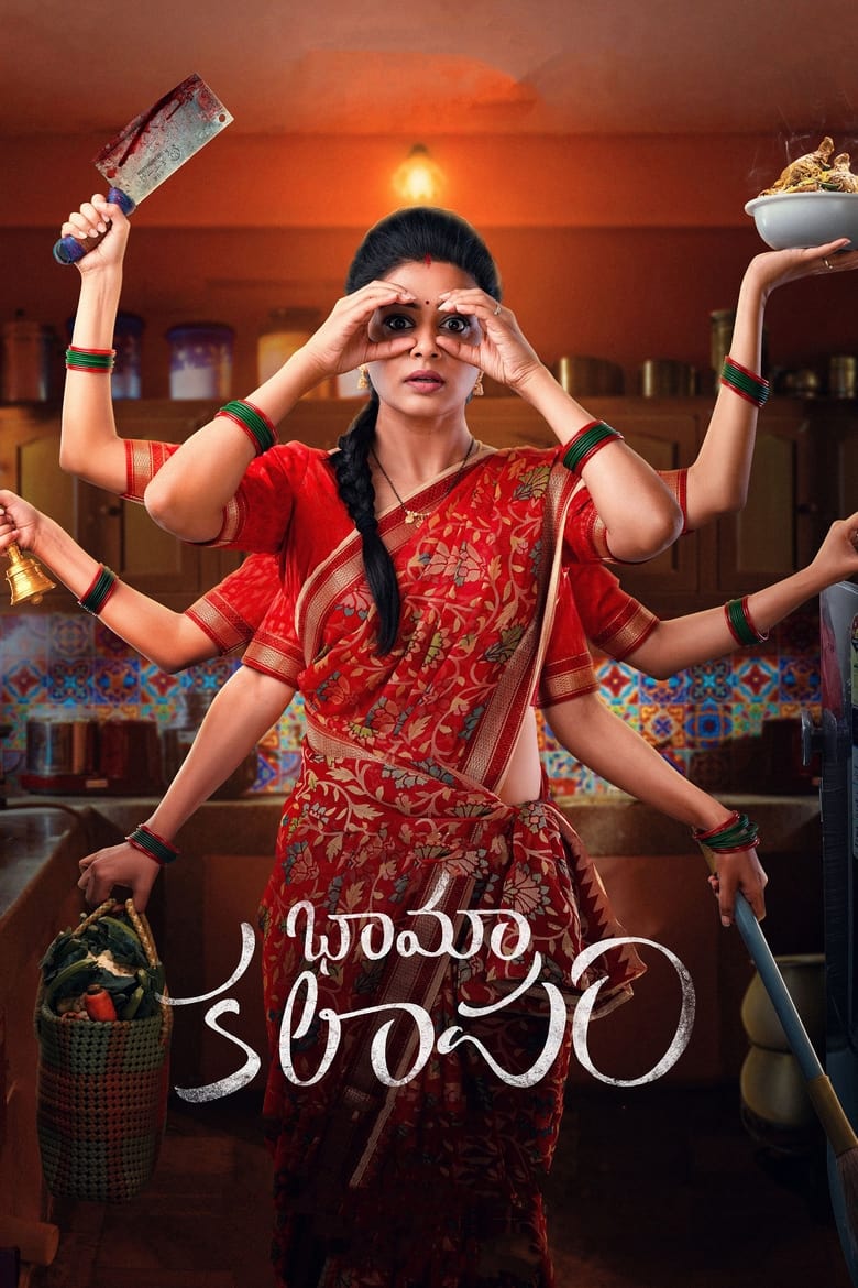 Bhamakalapam (2022) Full Movie Download | Gdrive Link