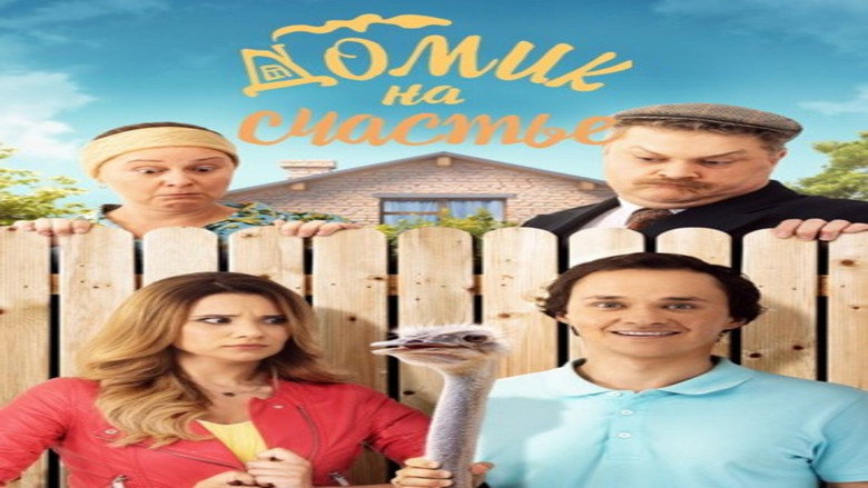 The House of Happiness backdrop 3