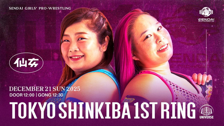 Sendai Girls' Pro-Wrestling in Shinkiba 1st RING