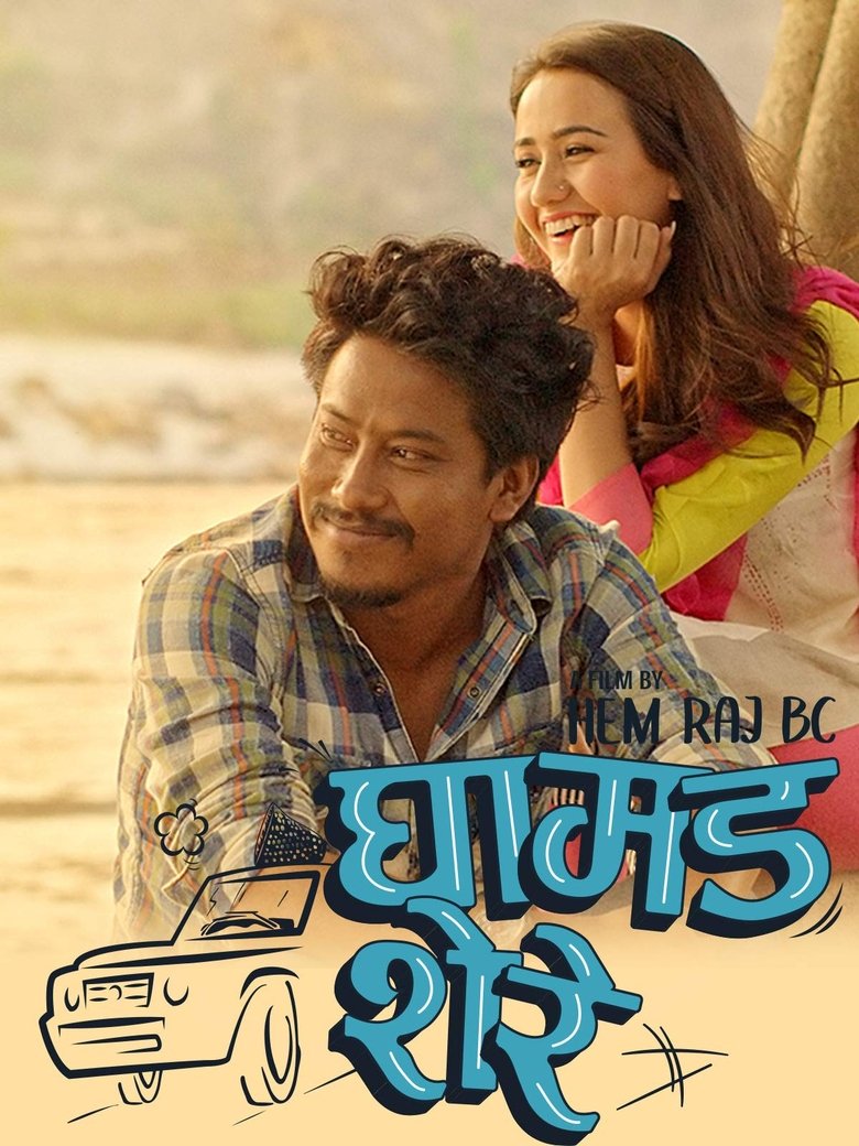 Movie Poster