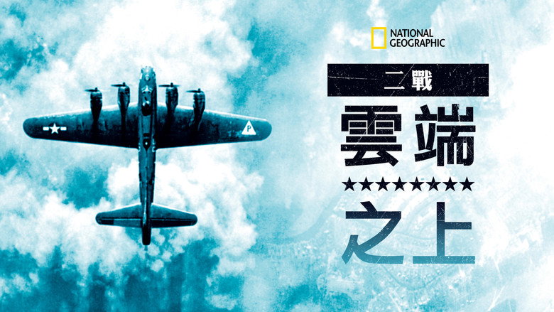 World War II: Secrets from Above backdrop 8