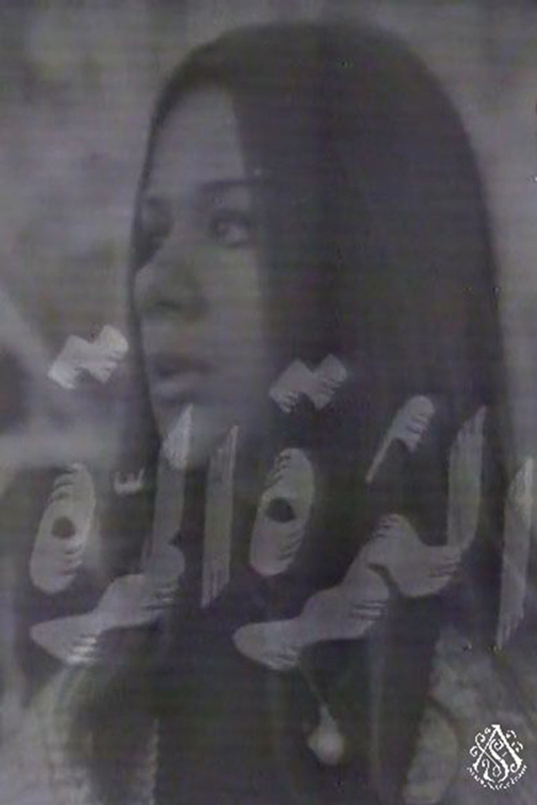 الثمرة المرة