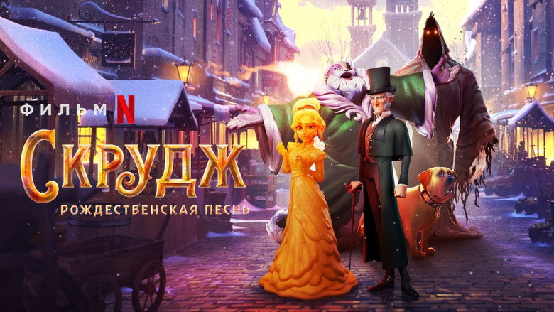 Scrooge: A Christmas Carol backdrop 7