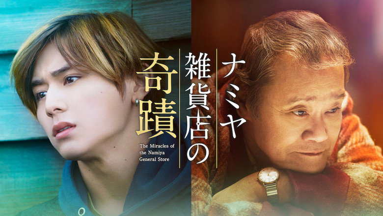 The Miracles of the Namiya General Store backdrop 9