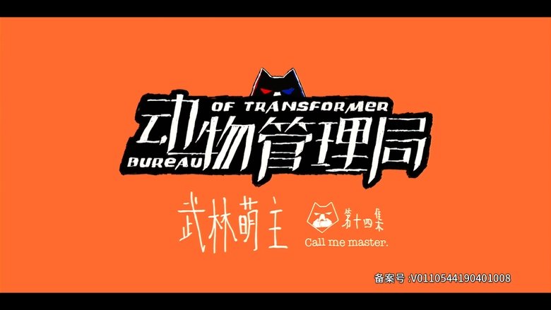 Episode 14