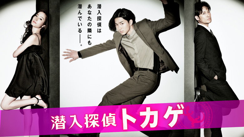 Undercover Agent Lizard backdrop 4