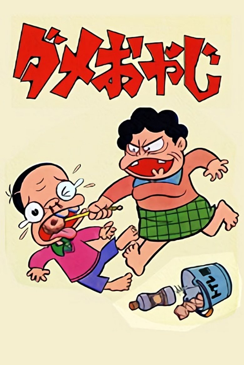 Show Poster