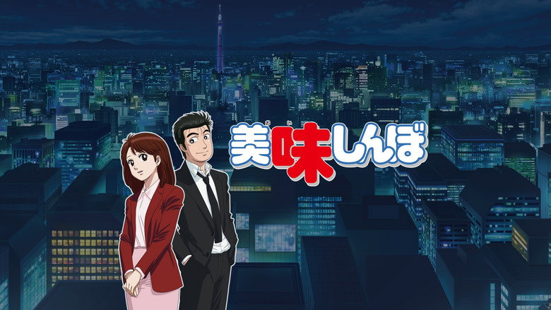 Oishinbo backdrop 2