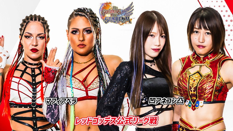 Stardom 13th Goddesses of Stardom Tag League in Sendai backdrop 1