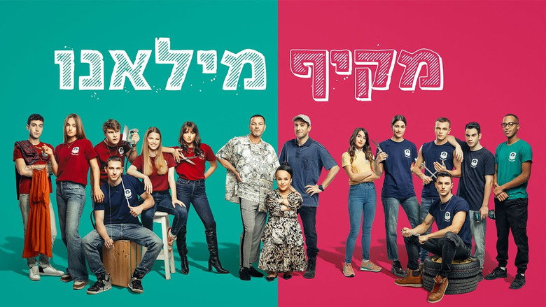 מקיף מילאנו backdrop 4