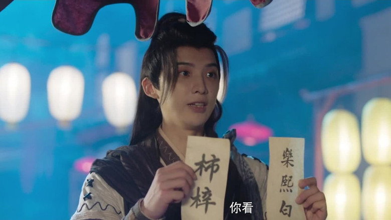 Episode 20