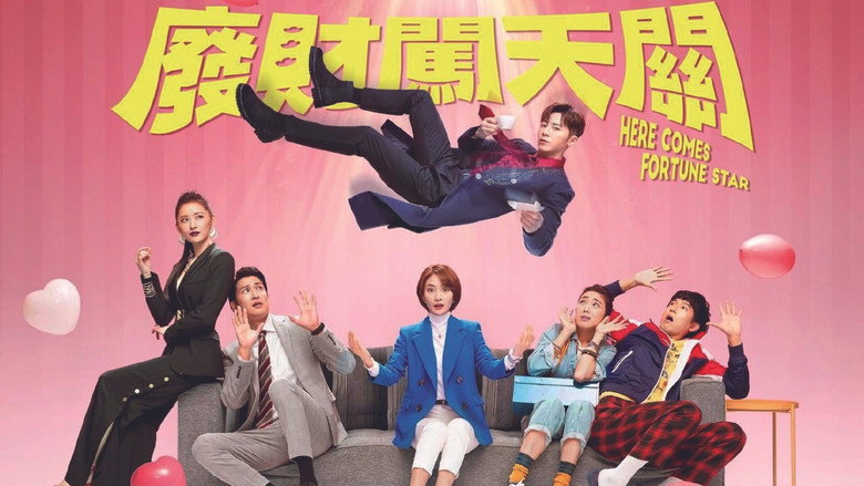 廢財闖天關 backdrop 2