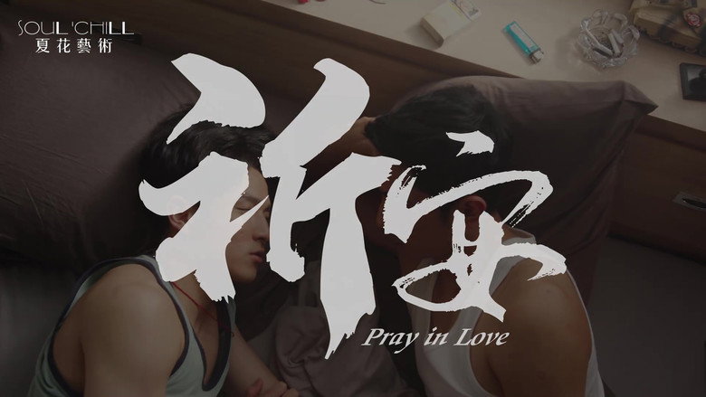 Pray in Love backdrop 2
